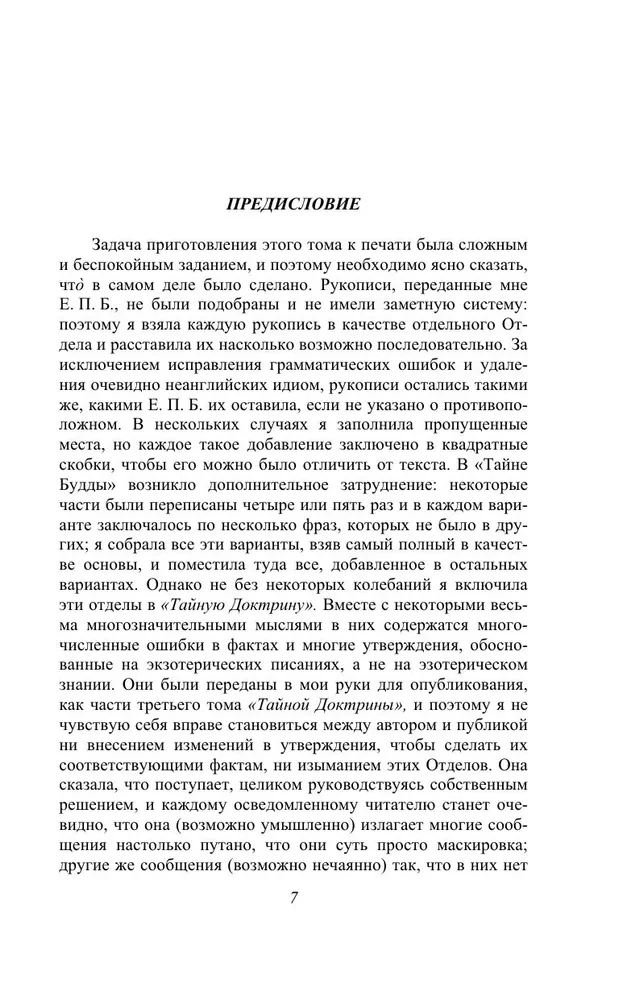 The Secret Doctrine. Synthesis of Science, Religion, and Philosophy. Volume 3