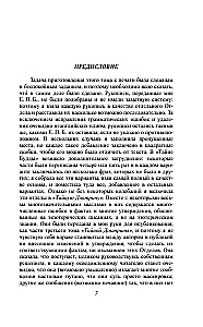 The Secret Doctrine. Synthesis of Science, Religion, and Philosophy. Volume 3