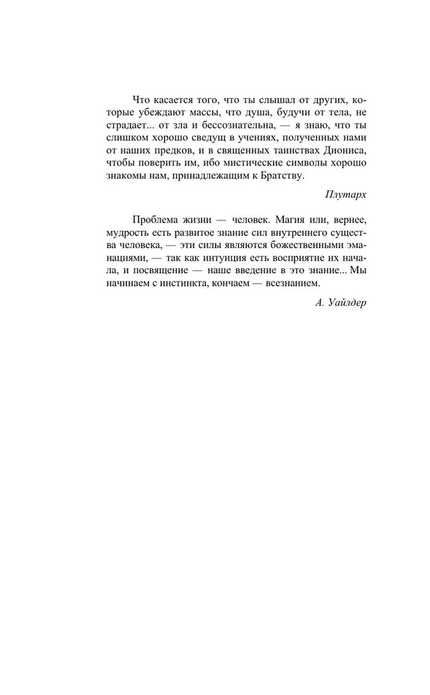 The Secret Doctrine. Synthesis of Science, Religion, and Philosophy. Volume 3