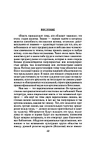 The Secret Doctrine. Synthesis of Science, Religion, and Philosophy. Volume 3