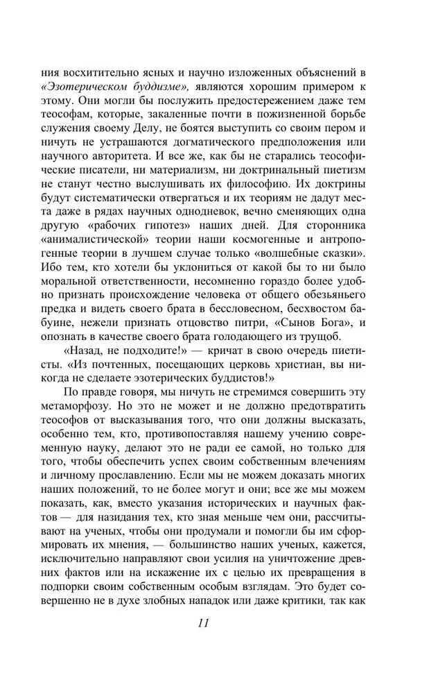 The Secret Doctrine. Synthesis of Science, Religion, and Philosophy. Volume 3