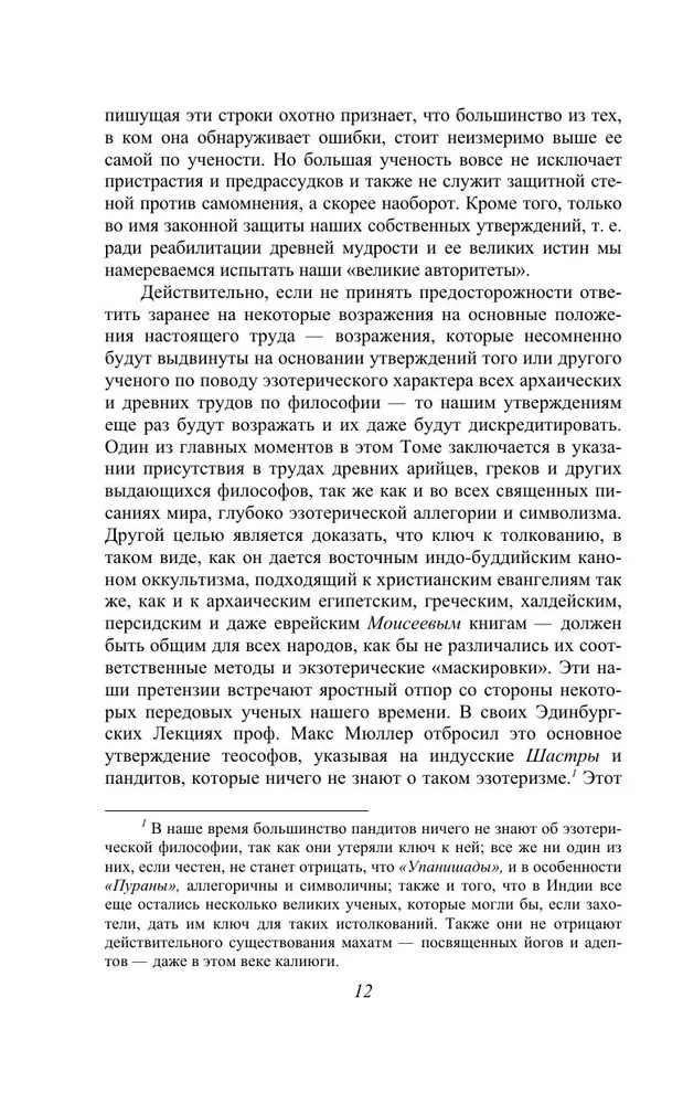 The Secret Doctrine. Synthesis of Science, Religion, and Philosophy. Volume 3