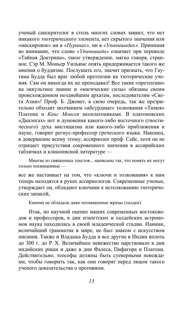 The Secret Doctrine. Synthesis of Science, Religion, and Philosophy. Volume 3