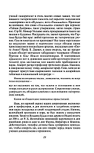 The Secret Doctrine. Synthesis of Science, Religion, and Philosophy. Volume 3