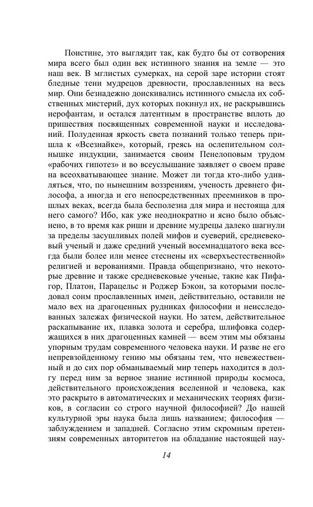 The Secret Doctrine. Synthesis of Science, Religion, and Philosophy. Volume 3