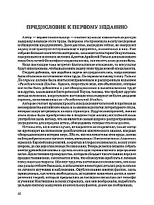The Secret Doctrine. Volume 1. Cosmogenesis