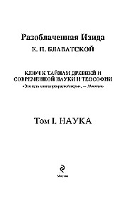 The Unveiled Isis. The Key to the Mysteries of Ancient and Modern Science and Theosophy. Volume 1