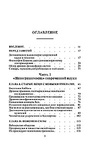 The Unveiled Isis. The Key to the Mysteries of Ancient and Modern Science and Theosophy. Volume 1