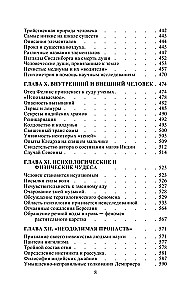 The Unveiled Isis. The Key to the Mysteries of Ancient and Modern Science and Theosophy. Volume 1