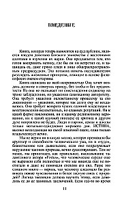 The Unveiled Isis. The Key to the Mysteries of Ancient and Modern Science and Theosophy. Volume 1