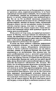 The Unveiled Isis. The Key to the Mysteries of Ancient and Modern Science and Theosophy. Volume 1