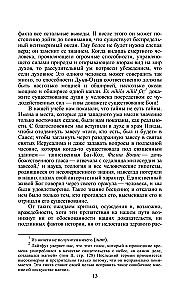 The Unveiled Isis. The Key to the Mysteries of Ancient and Modern Science and Theosophy. Volume 1