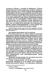 The Unveiled Isis. The Key to the Mysteries of Ancient and Modern Science and Theosophy. Volume 1