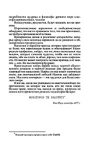 The Unveiled Isis. The Key to the Mysteries of Ancient and Modern Science and Theosophy. Volume 1