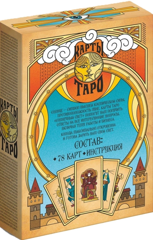 Tarot Sonnenlicht (78 Karten + Anleitung)