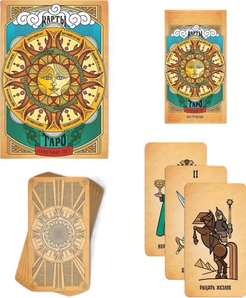Tarot Sonnenlicht (78 Karten + Anleitung)