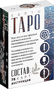 Taro Moteriški burtai (78 kortelių + instrukcija)