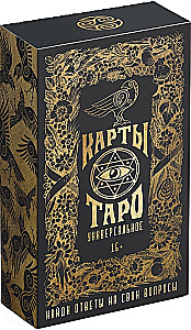 Taro Universalus (78 kortelių + instrukcija)