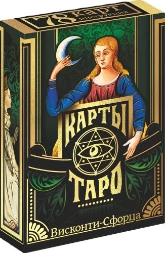 Tarot Visconti-Sforza (78 Karten + Anleitung)