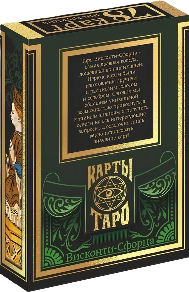 Tarot Visconti-Sforza (78 Karten + Anleitung)