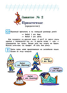 język angielski. Dla dzieci 5-6 lat