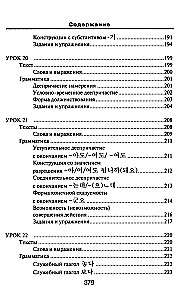 Korea keel. Uus enesetõukeratas