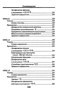 Korea keel. Uus enesetõukeratas