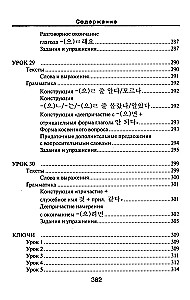 Korea keel. Uus enesetõukeratas