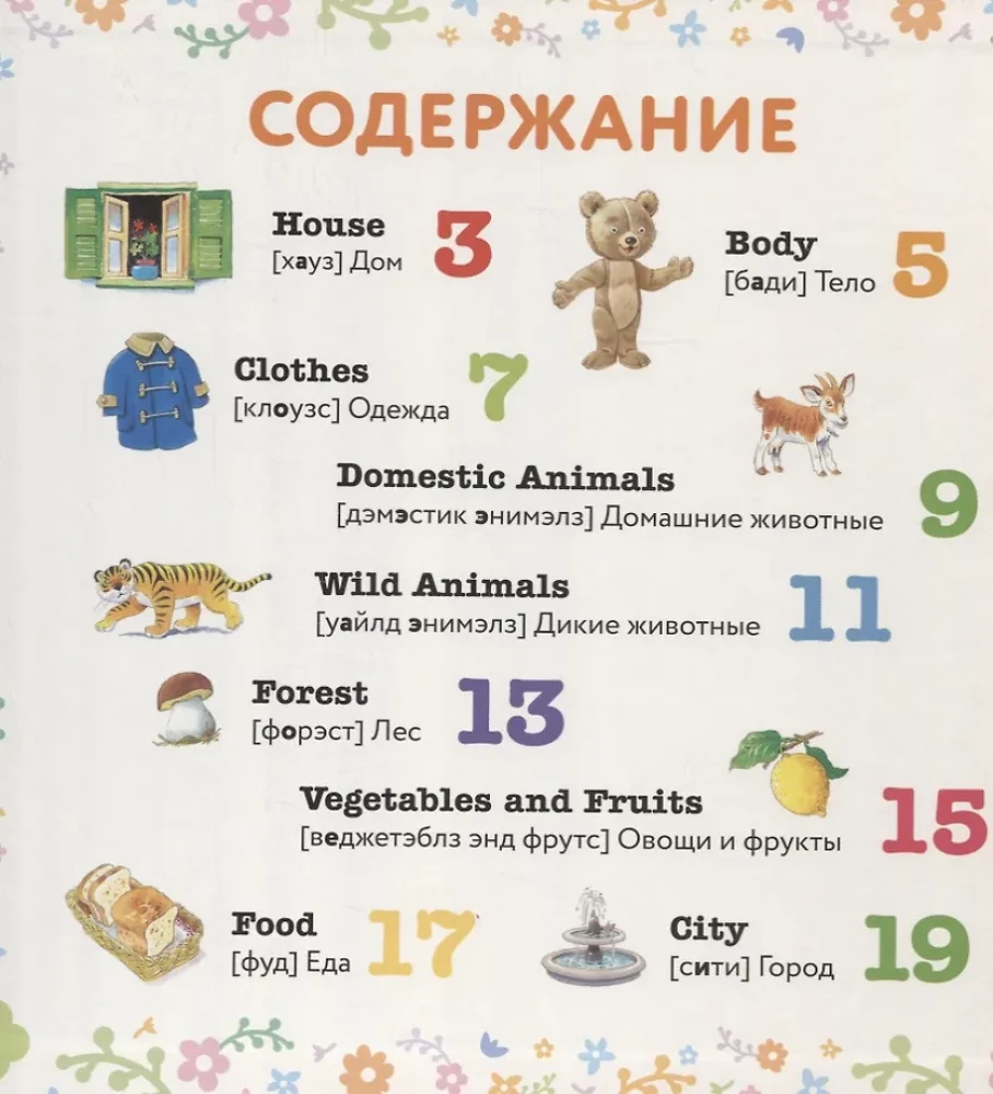Englisch in Bildern für Kleinkinder