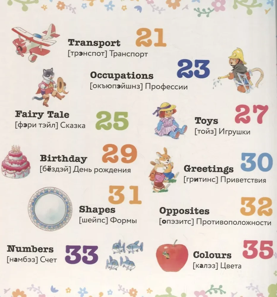 Englisch in Bildern für Kleinkinder