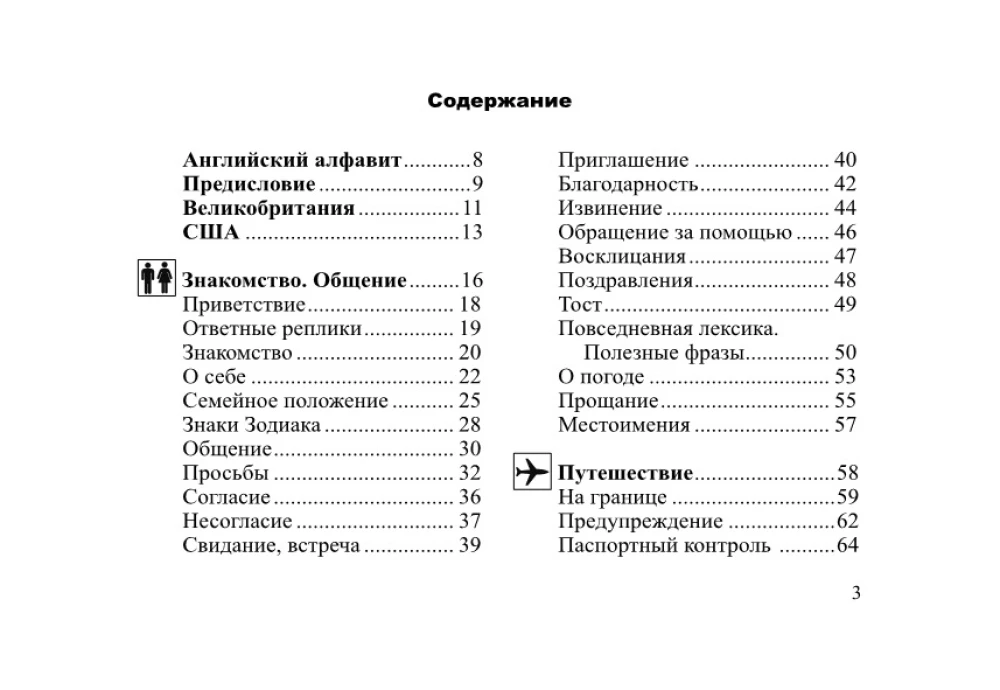 Russisch-deutsches Konversationslexikon