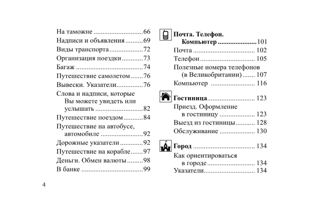 Russisch-deutsches Konversationslexikon