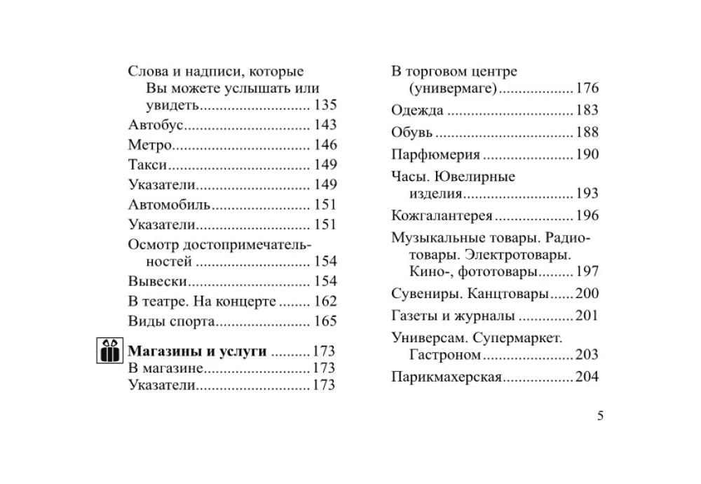 Russisch-deutsches Konversationslexikon