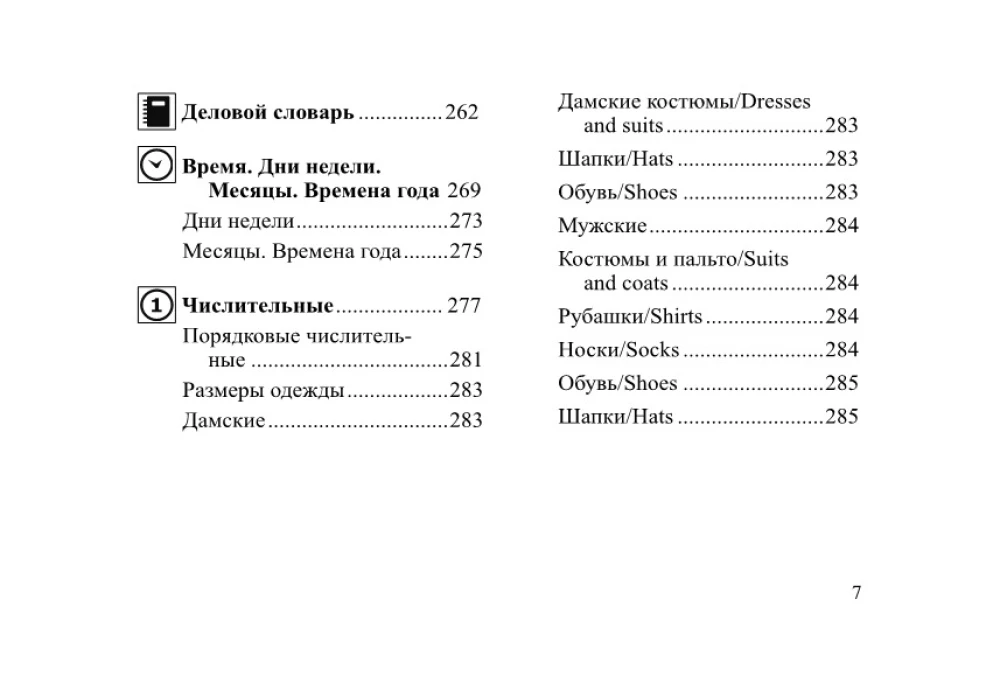 Russisch-deutsches Konversationslexikon