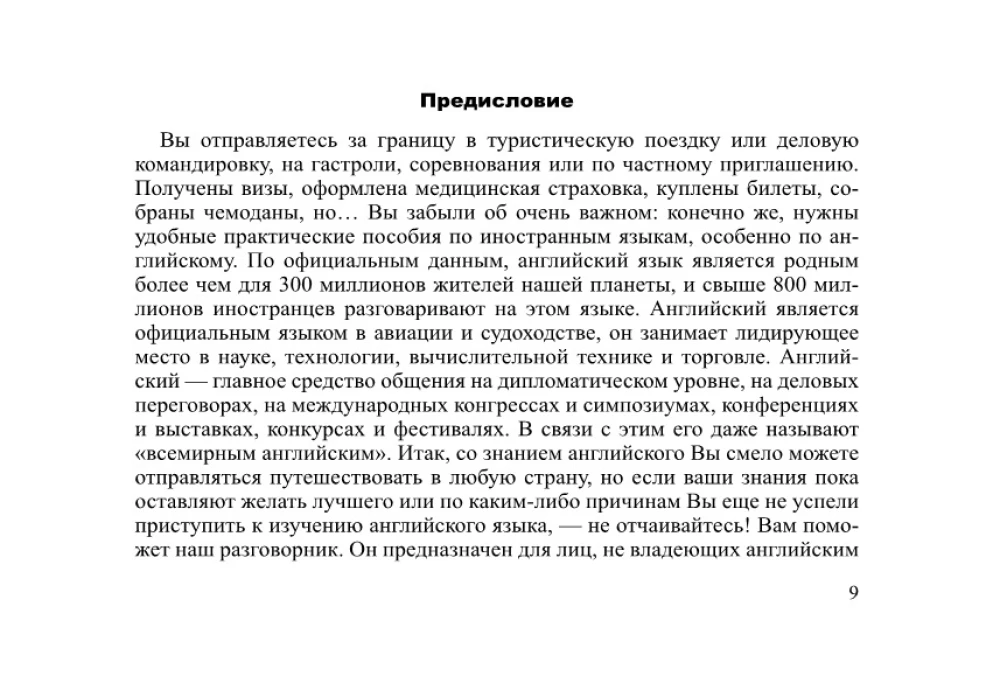 Russisch-deutsches Konversationslexikon