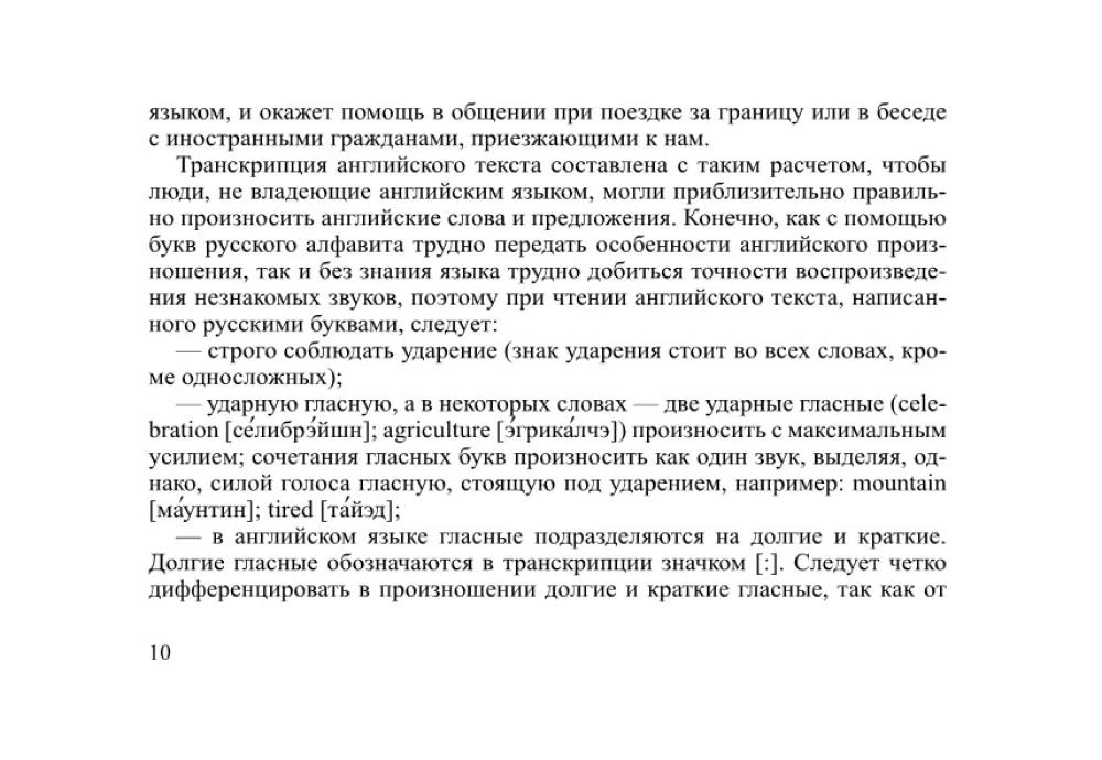 Russisch-deutsches Konversationslexikon