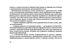 Russisch-deutsches Konversationslexikon
