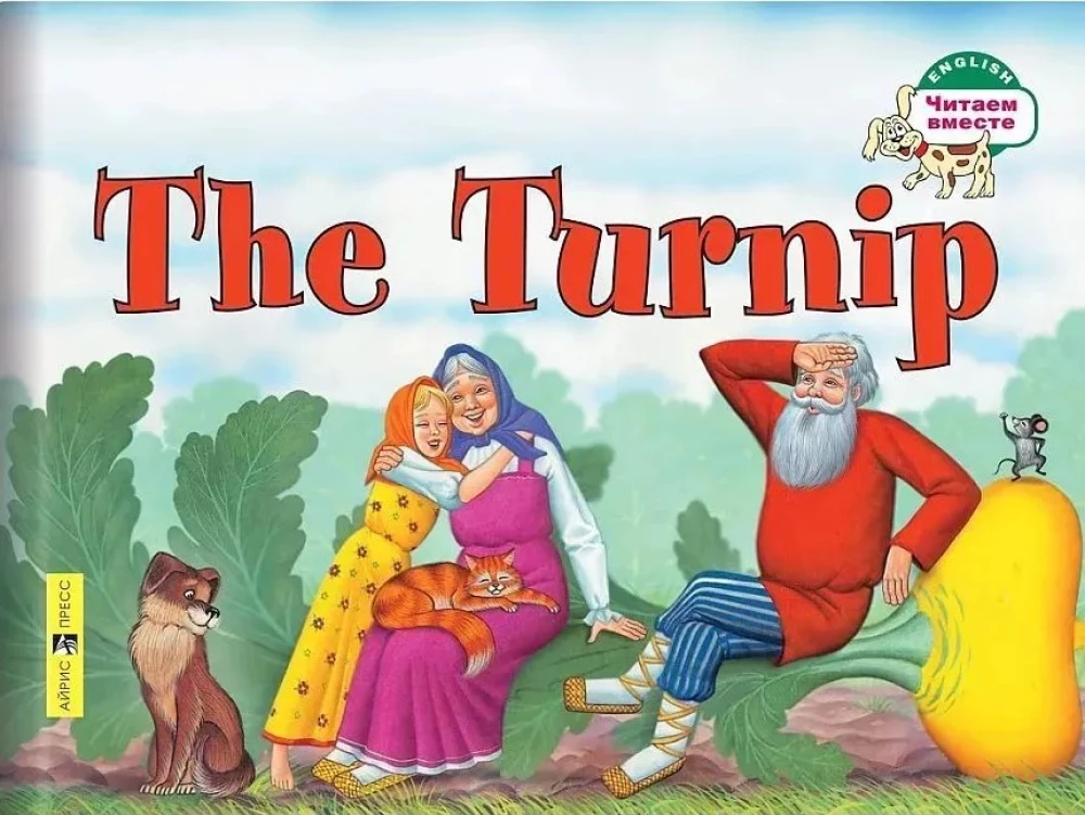 The Turnip = Redis