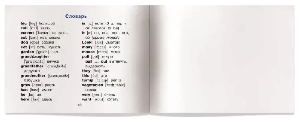 The Turnip = Redis
