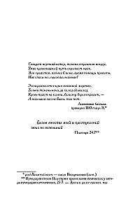 Перекресток Воронов
