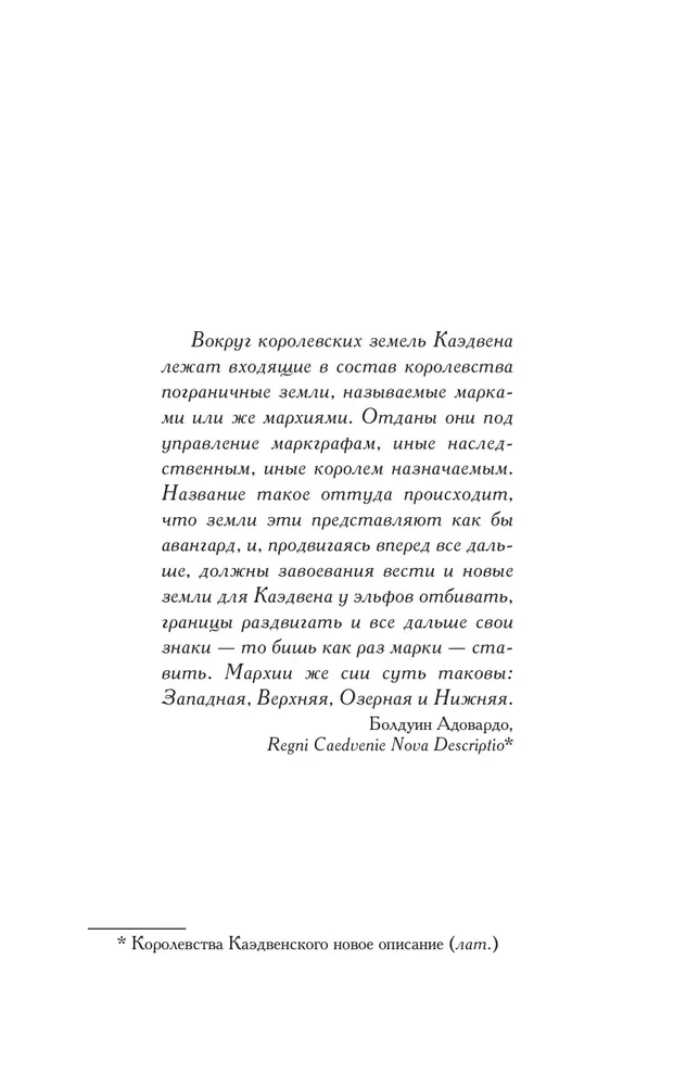 Перекресток Воронов