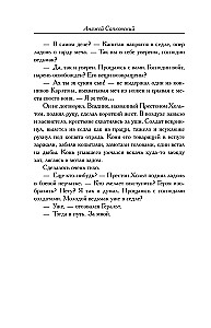 Перекресток Воронов