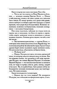 Перекресток Воронов