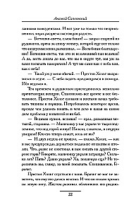 Перекресток Воронов