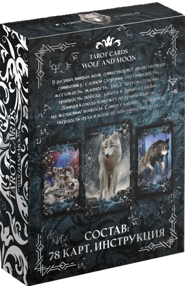 Tarot Mond und Wolf (78 Karten + Anleitung)