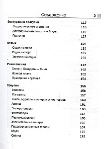 Język angielski. Rozmównik
