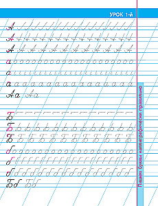 16 Lessons for Correcting Bad Handwriting