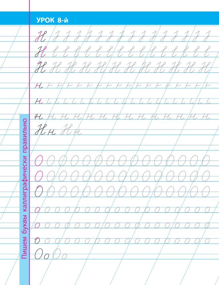 16 Lessons for Correcting Bad Handwriting