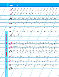 16 Lessons for Correcting Bad Handwriting