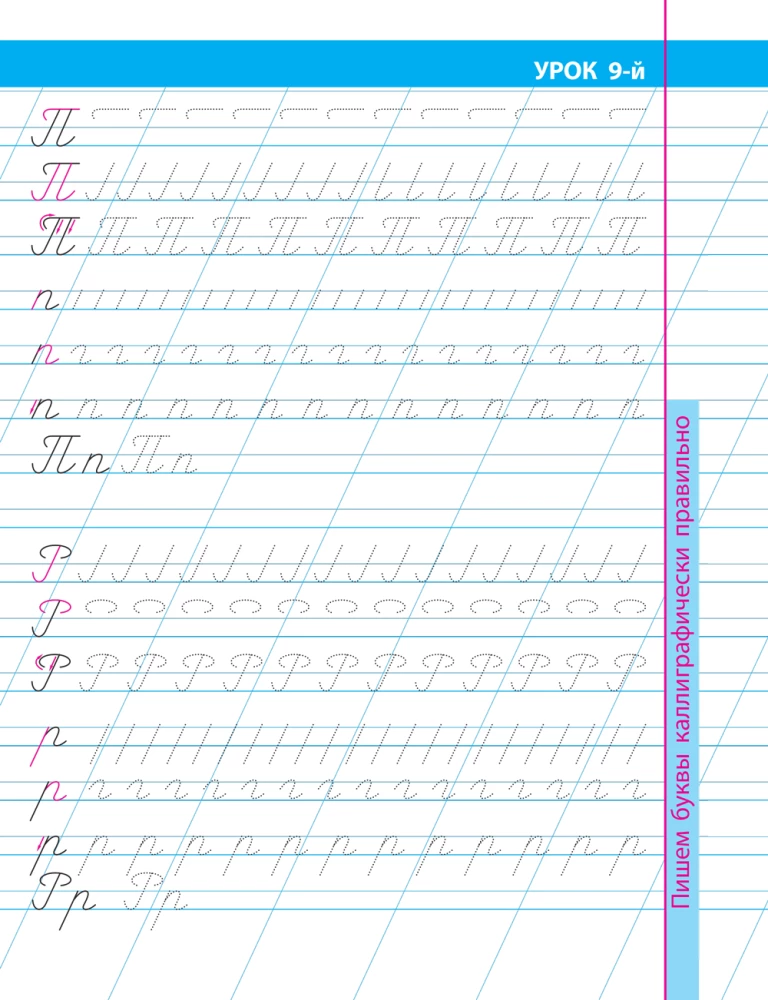 16 Lessons for Correcting Bad Handwriting